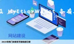 以太坊手机钱包推荐：安全、易用、功能强大的