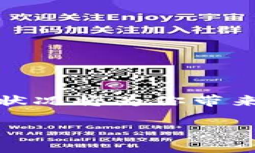 jiaoti如何轻松查询以太坊钱包余额？/jiaoti
以太坊, 钱包余额, 查询方法, 以太坊区块链/guanjianci

引言
在数字货币的世界中，以太坊(Ethereum)是最为知名的公链之一。由于其智能合约的特性，越来越多的人开始使用以太坊作为他们的交易平台。不过，很多人对如何查询以太坊钱包的余额感到不解。无论你是以太坊的新手，还是有一定经验的用户，了解如何准确地查询钱包余额都是至关重要的。

为什么要查询以太坊钱包的余额？
查询以太坊钱包余额有助于你管理数字资产。知道自己的余额，除了有助于瞬时了解自己的财富状态外，还是进行交易的重要前提之一。许多以太坊用户在进行转账、交易或投资时，都会先查看余额，以确保自己有足够的资金来完成操作。

以太坊钱包的种类
在了解查询方法之前，我们先来看看不同种类的以太坊钱包。主要有以下几种：

ul
listrong软件钱包/strong：例如MetaMask、MyEtherWallet等。这些钱包比较方便，并且大多数都是免费的。/li
listrong硬件钱包/strong：如Ledger、Trezor等。这种钱包的安全性极高，适合长期持有数字资产的用户。/li
listrong交易所钱包/strong：大多数交易所都提供以太坊账户。例如币安、火币等，余额直接显示在你的帐户中。/li
/ul

查询以太坊钱包余额的方法
下面我们来详细介绍几种查询以太坊钱包余额的方法：

h4方法一：使用区块浏览器/h4
区块浏览器是一个非常直观且方便的工具。通过区块浏览器，你可以追踪以太坊网络中的所有交易及其余额。
以下是使用区块浏览器查询余额的步骤：
ol
li找到你的以太坊钱包地址。这是一个以“0x”开头的字符串，通常在你创建钱包时会给出。/li
li打开一个以太坊区块浏览器，例如Etherscan（https://etherscan.io/）。/li
li在搜索框中输入你的钱包地址，然后点击搜索按钮。/li
li页面将显示你钱包的详细信息，包括余额、交易记录等。/li
/ol

h4方法二：使用钱包软件/h4
如果你使用的是软件钱包，例如MetaMask，查看余额会非常简单：
ol
li打开钱包软件，确保你已成功登录。/li
li你将可以在主页面上看到你的以太坊余额。大多数软件钱包都会实时更新余额信息。/li
li如果余额没有更新，尝试刷新软件或重新登录。/li
/ol

h4方法三：使用API工具/h4
对于开发者和技术用户来说，使用API工具查询余额也很方便。以太坊提供了多种API接口，可以通过编程工具来获取余额信息。
例如，可以使用Web3.js库：
precode
const Web3 = require('web3');
const web3 = new Web3('https://mainnet.infura.io/v3/YOUR_INFURA_PROJECT_ID');

async function getBalance(address) {
    const balance = await web3.eth.getBalance(address);
    console.log(web3.utils.fromWei(balance, 'ether'), 'ETH');
}
getBalance('YOUR_WALLET_ADDRESS');
/code/pre

查询余额需要注意的事项
在查询以太坊钱包余额时，还需注意以下几点：

ul
listrong确保信息准确/strong：在输入钱包地址时，确保没有输错任何字符。/li
listrong密钥保管/strong：无论是使用软件钱包还是硬件钱包，确保私钥的安全。私钥泄露将面临资产被盗的风险。/li
listrong信息实时性/strong：不同的方法更新信息的速度可能不同，特别是区块浏览器，可能会有几分钟的延迟。/li
/ul

常见问题解答
以下是一些针对以太坊钱包余额查询的常见问题：

h41. 以太坊钱包余额是否会发生变化？/h4
是的，余额会因交易而变化。每当你进行转账或交易时，余额都会相应减少或增加。

h42. 如何确保查询的安全性？/h4
使用知名的区块浏览器，并且在输入钱包地址时仔细确认，避免上当受骗。

h43. 查询余额需要支付任何费用吗？/h4
通常情况下，查询余额是免费的。但在进行交易或转账时可能会涉及到手续费。

总结
代币的管理与交易离不开对钱包余额的准确查询，懂得查询以太坊钱包余额的技巧，可以帮助你更好地管理数字资产。在这个快速变化的加密货币市场中，保持警惕，及时了解余额状况将为你带来更大的便利与安全。无论你是使用区块浏览器还是软件钱包，掌握这些技能都是每个以太坊用户应有的基本知识。希望本篇文章能为你解答疑问，助你在以太坊的世界中游刃有余。

通过正确的方法，你可以随时随地轻松查询你的以太坊钱包余额。无论是为了个人投资还是日常使用，及时了解账户余额是非常必要的。快去试试看吧！