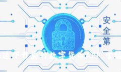 体验未来金融：快速下载央行数字货币APP，掌握