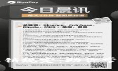 全面解析数字货币报销规定：助你掌握新型财务