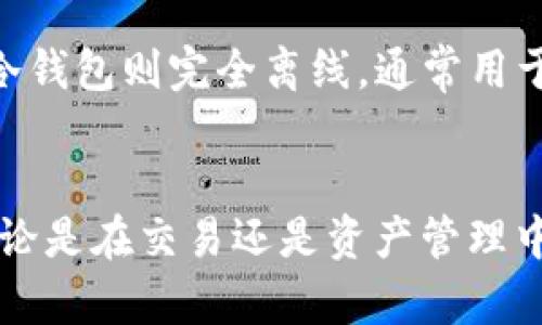   如何安全有效地填写以太坊钱包地址？ / 

 guanjianci 以太坊钱包地址, 如何填写以太坊地址, 加密货币, 钱包安全 /guanjianci 

引言：以太坊钱包和区块链的基本概念
以太坊（Ethereum）是一个基于区块链技术的开源平台，允许用户创建和部署智能合约。与比特币（Bitcoin）类似，以太坊也有自己的数字货币——以太币（Ether，简称ETH）。为了参与以太坊网络，用户需要一个以太坊钱包来存储和管理其数字资产。以太坊钱包地址是一个唯一的字符串，用于标识一个特定的用户账户。

如何生成和获取以太坊钱包地址
生成以太坊钱包地址的方式有很多，常见的方式包括使用在线钱包、软件钱包、硬件钱包等。在线钱包如MetaMask和MyEtherWallet，软件钱包则包括Exodus、Atomic Wallet等，而硬件钱包如Ledger和Trezor提供更高的安全性。无论选择何种方式，用户都需要牢记自己的助记词或私钥以确保钱包的安全。

填写以太坊钱包地址的基本要求
以太坊钱包地址是以