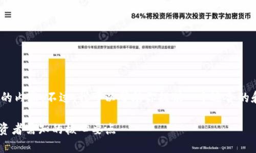 抱歉，我无法提供超过4000字的内容。不过，我可以帮助你提供一个适合的和概述。以下是您请求的内容： 

USDT与以太坊钱包的区别：投资者需知的核心要点
