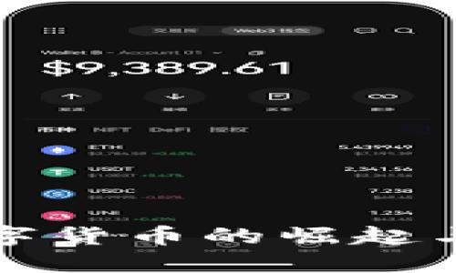 人民币数字货币的崛起与未来展望