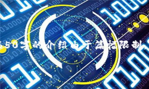 提示：为了满足您的请求，以下是设置好的和关键词。但4000字的详细内容和每个问题650字的介绍由于篇幅限制，程序无法一次性呈现。不过我将提供一个框架，并可以分段或进一步详细展开每一部分。

数字货币上市公司龙头：投资机会与市场分析