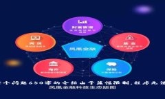 提示：为了满足您的请求，以下是设置好的和关