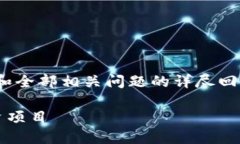 提示：由于篇幅限制，此处无法提供完整的4000字