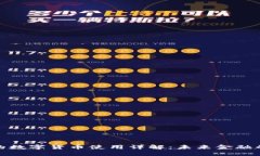 央行发行的数字货币使用详解：未来金融的转型