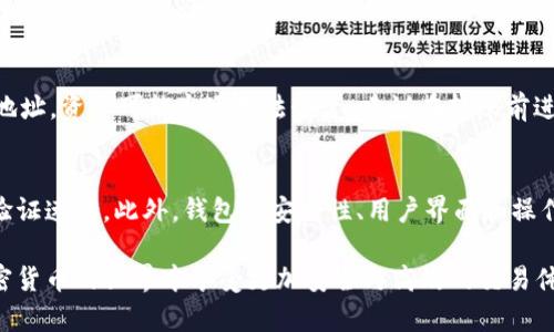 biao ti/biao ti：以太坊钱包提币链名称详解及使用指南

以太坊, 钱包提币, 链名称, 加密货币/guanjianci

以太坊（Ethereum）作为一种广泛使用的区块链平台，其钱包功能被越来越多的用户所接受和利用。本文将详细介绍以太坊钱包的提币链名称，涉及到的核心概念、实际操作、常见问题，以及在使用过程中需要注意的事项。

1. 以太坊钱包为何如此重要？
以太坊钱包是用户进行以太坊和其他ERC-20代币交易的必备工具。用户通过钱包不仅可以存储和管理他们的加密货币资产，还可以进行复杂的智能合约操作。因此，了解以太坊钱包的结构、链名称以及如何提币是每一个加密货币投资者必须掌握的知识。

2. 以太坊的链名称是什么？
在区块链技术中，