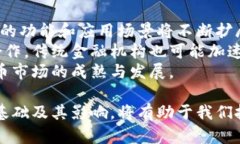 数字货币的崛起：趋势、影响与未来展望数字货