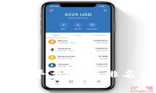 2023年数字货币平台利润排名分析与前景展望