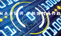 为了更好地满足您的需求，我将为您构建一个适