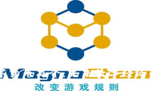 BC数字货币简介：未来数字经济的先锋