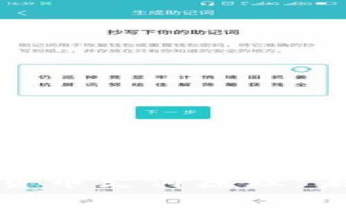 深入解析央行数字货币支付原理：未来金融的变革之路