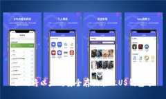 如何将以太坊安全存储在PLUS钱包中