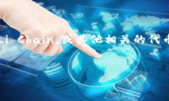 数字货币市场发展迅速，涌现出了各种各样的加