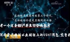 思考一个适合推广并且符合的优秀如何将资产提