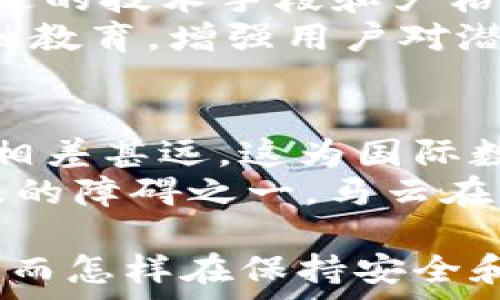  
 马云数字货币：未来金融的颠覆者/ 

关键词 
 guanjianci马云, 数字货币, 未来金融, 区块链/ guanjianci

---

一、引言
随着科技与金融的不断融合，数字货币已成为全球金融市场的热门话题。而在这股浪潮中，马云作为中国著名企业家和阿里巴巴创始人的身影尤为突出。他对数字货币的看法、分析及其背后的战略思考，引起了广泛关注。本文将深入探讨马云在数字货币领域的观点，以及数字货币未来的潜力与挑战。

二、马云与数字货币的发展历程
数字货币的概念最早出现在20世纪末，但直到比特币的出现，才真正让这一概念进入大众视野。马云在多个场合表达了对数字货币的看法，虽然他曾提到比特币的金融风险。但他同时也强调，数字货币是一种金融科技的创新，能为消费者带来更便捷的支付方式。
马云的讲话不仅仅停留在数字货币本身，还涉及到如何通过区块链技术促进透明度与信任。他认为，区块链作为数字货币的基础设施，具有改变经济模式和商业运营的潜力。

三、马云对数字货币的看法
马云认为，数字货币不仅仅是科技创新，它还代表了一种全新的价值观与金融生态。他曾表示，传统金融面临着无法满足用户需求的挑战，而数字货币的崛起则为解决这一问题提供了新的思路。
在多个公开场合，马云一直在呼吁金融监管的必要性，同时也倡导金融科技的创新。他强调，为了防范金融风险，数字货币的推广需要有相应的监管措施，以保护消费者利益。

四、数字货币的未来发展趋势
随着全球范围内对数字货币的关注度提升，其未来的发展趋势也逐渐显现。一方面，数字货币会在跨境支付、智能合约等方面发挥日益重要的作用；另一方面，围绕数字货币安全、监管等问题的讨论也将持续升温。
马云曾表示，未来的数字货币将不仅仅限于支付工具，它可能成为新的财富管理方式，甚至改变我们的消费习惯。

五、马云与区块链的关系
区块链技术与数字货币密不可分，马云认为区块链是数字经济的未来。他推动阿里巴巴在区块链技术上的研究与应用，意在通过这一技术提升交易的透明度与安全性。区块链不仅能减少中介环节，还能通过去中心化的模式提高效率。

六、马云数字货币相关问题探讨

h41. 马云对比特币的态度是什么？/h4
马云对比特币的态度可以说是复杂的。他在2017年的讲话中曾表示，比特币是一种投机的金融产品，存在一定的风险。他提到，比特币的价值飙升主要是源于市场的投机行为，而非真实的经济基础。同时，他也指出，应当理性对待比特币的潜力与风险。
然而，在其他场合，马云又提到，比特币及其背后的区块链技术将对金融行业带来颠覆性的影响，尤其是在提升支付效率和透明度方面。因此，可以看出马云对于比特币的看法是谨慎而又富有前瞻性的。

h42. 数字货币在未来金融中的角色是什么？/h4
数字货币在未来金融中的角色将越来越重要。随着数字化经济的快速发展，传统金融体系将面临着越来越多的挑战。数字货币作为一种新兴的支付方式，有可能显著改变人们的消费习惯与金融交易方式。
除了支付功能外，数字货币还将促进金融市场的透明度与效率，提高跨境交易的速度。此外，数字货币还是智能合约与去中心化金融（DeFi）的基础，使得金融交易更加灵活和便捷。

h43. 马云提出的数字货币监管措施有哪些？/h4
马云对数字货币的监管持开放态度，他曾在多个场合呼吁建立健全数字货币的监管框架，以保障消费者权益。他认为，监管不仅可以促进市场的稳定，还能为创新提供更加有利的环境。
他强调监管要与时俱进，需要根据市场的发展变化而不断完善。马云还建议，数字货币治理应该采取国际协调机制，以应对跨国金融活动所带来的挑战。这意味着各国金融监管机构需要加强沟通与合作，共同制定合理的监管政策。

h44. 数字货币的安全性问题如何解决？/h4
数字货币的安全性问题一直以来都是公众最为关心的焦点。马云在谈及这一问题时，强调了技术安全与合规的重要性。他认为，只有通过先进的技术手段和严格的合规体系，才能最大程度地降低数字货币交易中可能出现的风险。
除了技术层面的安全外，用户教育也非常重要。马云提到，公众需提高警惕，避免因缺乏知识而陷入数字货币投资的骗局。因此，加强数字金融教育，增强用户对潜在风险的认知，也是提升数字货币安全性的关键。

h45. 未来数字货币可能面临哪些挑战？/h4
尽管数字货币在全球范围内逐渐普及，但仍面临诸多挑战。其中，最突出的挑战之一便是监管的不确定性。不同国家对数字货币的监管政策相差甚远，这为国际数字货币交易带来了很多困扰。
此外，市场中的投机行为依旧 rampant，可能导致价格剧烈波动，令广大投资者面临风险。此外，用户对于数字货币的信任问题，也是其普及的障碍之一。马云在讨论未来数字货币可能面临的挑战时，经常提到需要有更广泛的教育和透明的信息披露，来提升用户的信任度。

总结而言，马云对数字货币的看法和实践，将在未来金融发展中起到重要引导作用。随着科技的不断进步，数字货币的潜力将被进一步挖掘，而怎样在保持安全和合规的前提下，推动数字货币的健康发展，将是未来的重要课题。