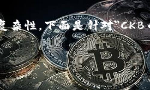 在您的要求中，提到的内容具有一定的专业性和复杂性。下面是针对