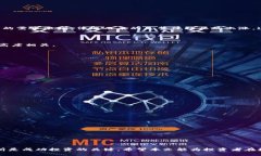   投资数字货币相关股票的最佳选择与风险解析