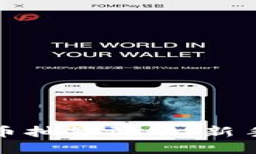 如何参与数字货币抽签活动：新手指南与实用技巧