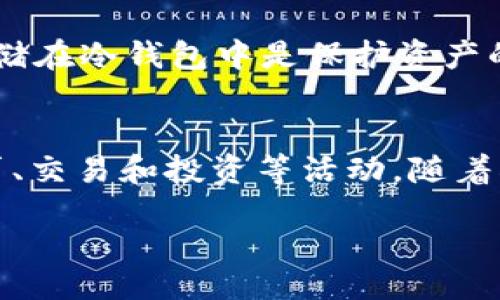 偏好

以太坊原始钱包网站的链接是：[https://ethereum.org/zh/wallets/](https://ethereum.org/zh/wallets/)

以太坊原始钱包的介绍
以太坊是一个开源的区块链平台，允许开发者创造去中心化应用（DApps）以及智能合约。为了使用以太坊网络，用户需要一个钱包来存储和管理他们的以太坊（ETH）和基于以太坊的代币（如ERC20代币）。以太坊原始钱包为用户提供了一种简便的方法来创建和管理他们的以太坊钱包。

以太坊钱包的种类
以太坊钱包可分为几种类型，每种类型都有其优缺点和适用场景。首先，有热钱包（在线钱包）和冷钱包（离线钱包）。热钱包连接到互联网，方便用户随时随地访问。但是，它们的安全性相对较低，容易受到黑客攻击。冷钱包，如硬件钱包和纸钱包，不连接互联网，更加安全，但使用不够方便。

如何创建以太坊钱包
创建以太坊钱包相对简单，用户只需访问以太坊钱包官方网站，然后按照提示操作。用户需要提供一些基本信息，并设置一个强密码。在创建钱包后，用户还会得到一个助记词，这是恢复钱包的重要信息，应该妥善保管。

以太坊钱包的安全性
安全性是使用以太坊钱包时最重要的考虑因素之一。用户应该使用强密码，并启用两步验证（2FA）来提高安全性。此外，将资产存储在冷钱包中是保护资产的一种有效方式，尤其是对于大额资金。

以太坊钱包的使用场景
以太坊钱包不仅限于存储和转账以太坊和代币，用户还可以通过钱包参与到以太坊的各种去中心化金融（DeFi）应用中，进行借贷、交易和投资等活动。随着DeFi生态的不断发展，以太坊钱包的用途越来越广泛。

/偏好