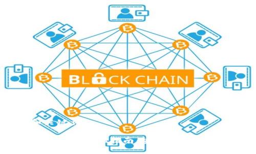 ## 和关键词

IM钱包以太坊提现指南：安全、快速、无忧体验