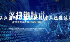 以下是根据您的要求生成的内容结构：数字货币