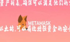   三种以太坊钱包的全面解析：如何安全有效地管