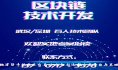 数字货币低成本交易：如何智能选择交易平台与