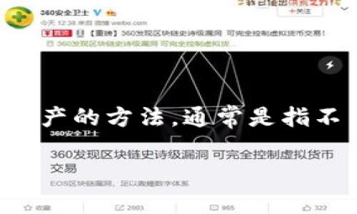 以太坊不是一种钱包，而是一种区块链平台和加密货币。冷钱包是指一种存储加密资产的方法，通常是指不与互联网直接连接的设备或工具，以提高安全性。下面我将根据您的要求构建内容。

: 以太坊冷钱包的全面解读：安全存储你的数字资产