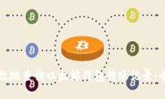 如何高效地查询以太坊钱包转账记录：全面指南