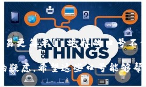 数字货币推广口号可以是：“解放财富，数字未来！” 或者 “数字货币，让交易更简单！” 这样的口号不仅能传达出数字货币的便利性和未来发展趋势，还能吸引用户的注意力。 

数字货币的推广需要简洁而有力的信息，以引起大众的兴趣并打消他们的疑虑。希望这些口号能够帮助到你！如果需要更详细的信息或者其他方面的帮助，请告诉我。