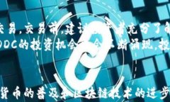   DDC数字货币：未来的数字资产投资价值分析 /