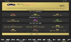 以太坊钱包选择指南：如何选择最适合您资产升