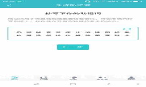 投资什么数字货币最有保障？详解市场前景与风险控制