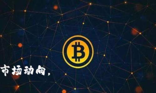 在中国，数字货币和区块链相关技术的概念不断受到关注，部分A股上市公司也开始涉足这个领域。不过值得注意的是，数字货币本身并不是某个特定公司的产品，而是由多种技术和协议支撑的一种新型货币形式。与数字货币相关的A股公司主要包括那些从事区块链技术研究、数字货币交易平台和相关金融服务、投资及矿业等领域的企业。

一些与数字货币和区块链相关的A股公司包括：

1. **中网在线**（300797）：该公司涉及区块链技术的研发，提供区块链服务和解决方案。
  
2. **大唐发电**（601291）：除了传统的发电，其在区块链和数字货币领域也进行了布局。

3. **易见股份**（600093）：这家公司关注区块链技术的应用，尤其是在金融领域。

4. **世纪瑞尔**（002958）：该公司涉及数字货币的相关技术及研究。

5. **航天信息**（600271）：着眼于区块链在数据安全和信用体系中的应用。

以上公司在一定程度上与数字货币相关，但需要提醒的是，投资相关股票有风险，市场波动大，投资者应审慎考虑。

如果你对某个特定领域的数字货币或公司的发展有兴趣，可以展开更深入的研究。在A股市场上，数字货币的受欢迎程度不断增长，但仍需关注国家政策和市场动向。