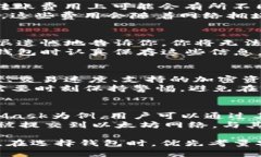 jiaoti最佳Android以太坊钱包推荐：安全性、使用体