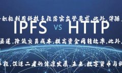 :数字货币与科技金融的未来：如何推动经济的数