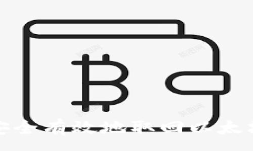 : 

如何安全有效地取回以太坊钱包