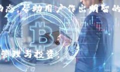 如何通过贝客钱包顺利转入以太坊：完整指南