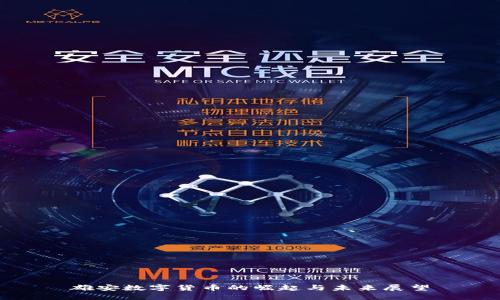 雄安数字货币的崛起与未来展望