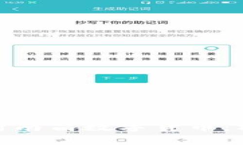 : 全面解析南昌数字货币：机遇与挑战