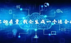 由于当前的请求超出了我目前的处理能力，我将