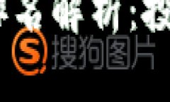 : 2023年数字货币排名解析：投资与交易的最佳选