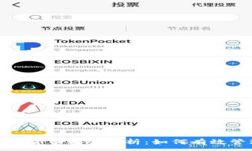:
新加坡数字货币税务解析：如何有效管理和合规