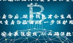 baioti选择合适的以太坊硬件钱包：安全与便捷的