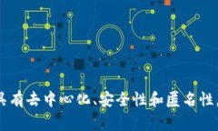 数字货币是以数字形式存在的货币，通常基于区