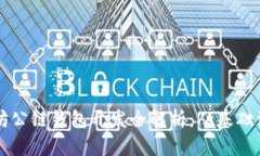 以太坊公链钱包开发全解析：从基础到实战