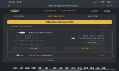 凉夕数字货币：未来金融的创新之道