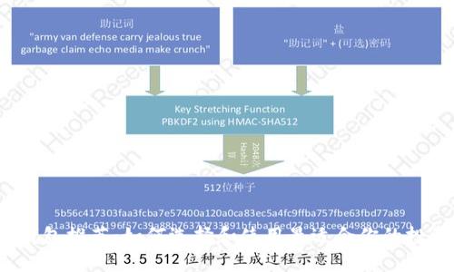 2023年最佳以太坊钱包推荐：如何选择和使用最适合你的投资需求的以太坊钱包